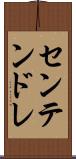 センテンドレ Scroll
