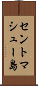 セントマシュー島 Scroll