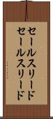 セールスリード Scroll