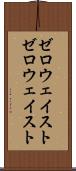 ゼロウェイスト Scroll