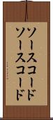 ソースコード Scroll