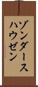 ゾンダースハウゼン Scroll