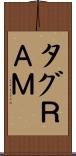 タグＲＡＭ Scroll