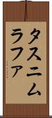 Tasnim Rafa Scroll