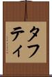 タフティ Scroll