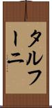 タルフーニ Scroll