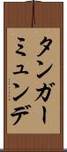 タンガーミュンデ Scroll