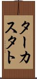 ターカスタト Scroll