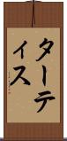 ターティス Scroll