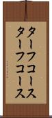 ターフコース Scroll