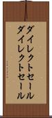 ダイレクトセール Scroll