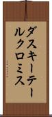 ダスキーテールクロミス Scroll