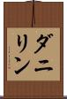 ダニリン Scroll