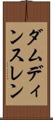 ダムディンスレン Scroll