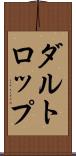 ダルトロップ Scroll