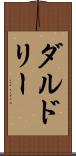 ダルドリー Scroll
