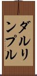 ダルリンプル Scroll