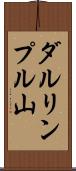 ダルリンプル山 Scroll
