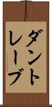 ダントレーブ Scroll