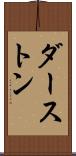 ダーストン Scroll