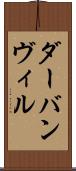 ダーバンヴィル Scroll