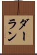 ダーラン Scroll