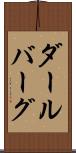 ダールバーグ Scroll
