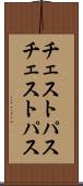 チェストパス Scroll
