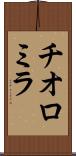 チオロミラ Scroll
