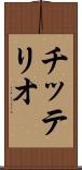 チッテリオ Scroll