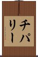 Chipalee Scroll
