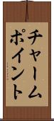 チャーム・ポイント Scroll