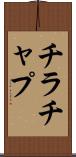 チラチャプ Scroll