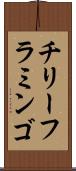 チリー・フラミンゴ Scroll