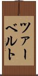 ツァーベルト Scroll