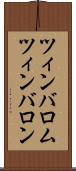 ツィンバロム Scroll