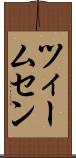ツィームセン Scroll
