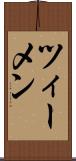 ツィーメン Scroll