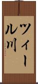 ツィール川 Scroll