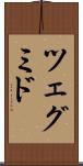 ツェグミド Scroll