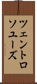 ツェントロソユーズ Scroll