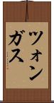 ツォンガス Scroll