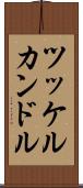ツッケルカンドル Scroll