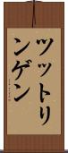 ツットリンゲン Scroll