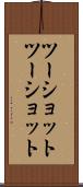ツーショット Scroll