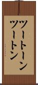 ツートーン Scroll