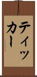 ティッカー Scroll