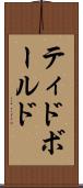 ティドボールド Scroll
