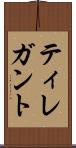 ティレガント Scroll