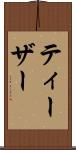 ティーザー Scroll